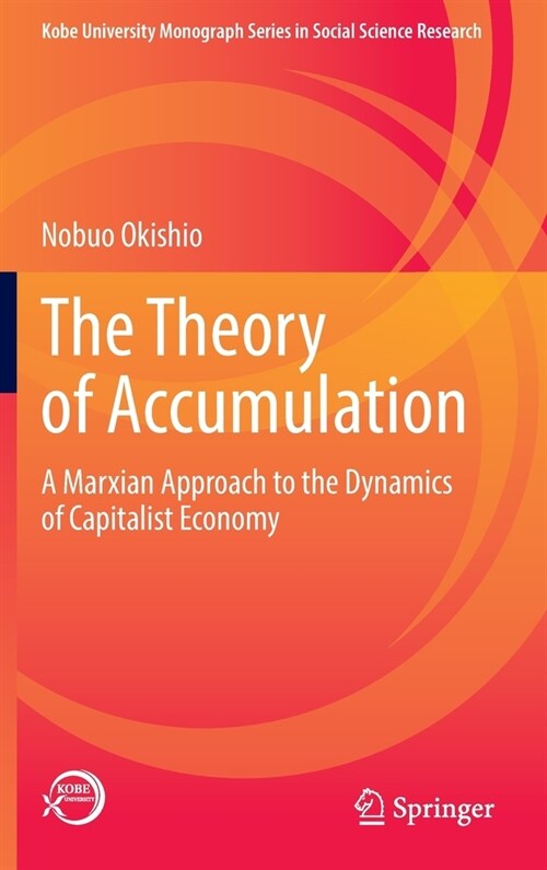 The Theory of Accumulation: A Marxian Approach to the Dynamics of Capitalist Economy (Hardcover)