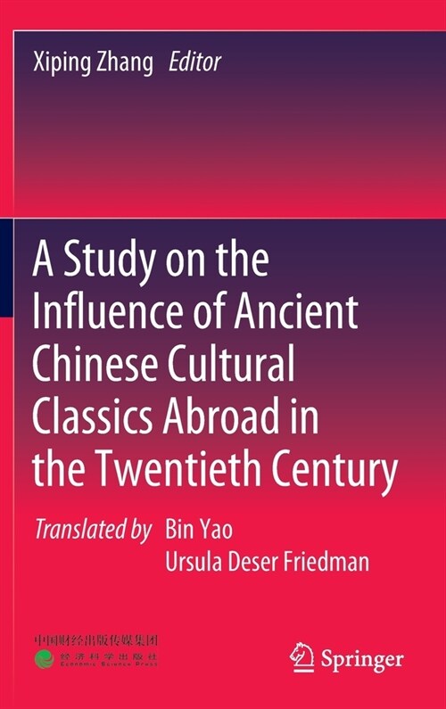 A Study on the Influence of Ancient Chinese Cultural Classics Abroad in the Twentieth Century (Hardcover)