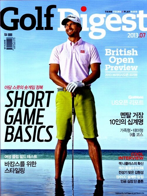 골프 다이제스트 Golf Digest 2013.7