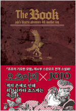 The Book 더 북