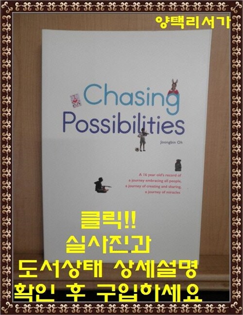 [중고] Chasing Possibilities