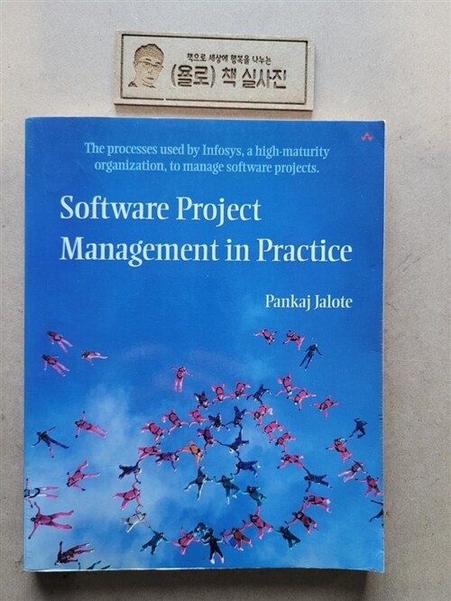 [중고] Software Project Management in Practice (Paperback)