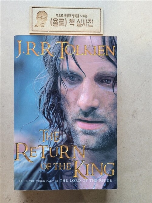 [중고] The Return of the King (Paperback, Reissue)