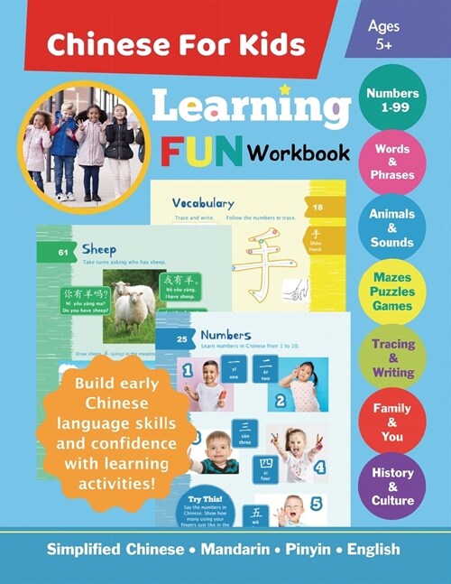 Chinese For Kids Learning Fun Workbook: Simplified Chinese Mandarin Pinyin English Bilingual Ages 5+ (Paperback)