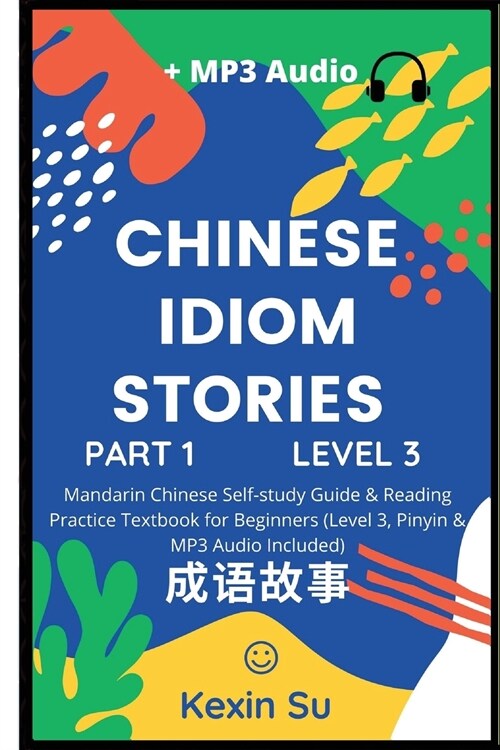 Chinese Idiom Stories (Part 1): Mandarin Chinese Self-study Guide & Reading Practice Textbook for Beginners (Level 3, Pinyin & MP3 Audio Included) (Paperback)