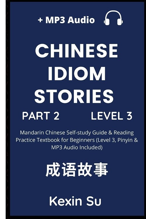 Chinese Idiom Stories (Part 2): Mandarin Chinese Self-study Guide & Reading Practice Textbook for Beginners (Level 3, Pinyin & MP3 Audio Included) (Paperback)