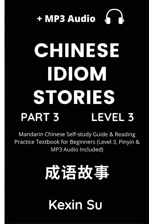 Chinese Idiom Stories (Part 3): Mandarin Chinese Self-study Guide & Reading Practice Textbook for Beginners (Level 3, Pinyin & MP3 Audio Included) (Paperback)