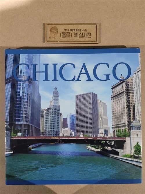 [중고] Chicago (Hardcover, 2, Second Edition)