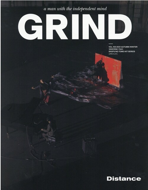GRIND (103)