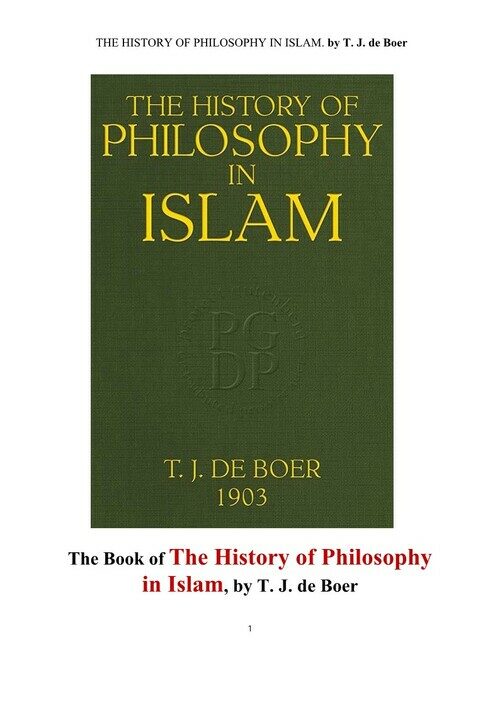 이슬람세계의 문화에서의 철학의 역사이야기 (THE HISTORY OF PHILOSOPHY IN ISLAM. by T. J. de Boer) 커버