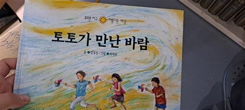 [중고] 토토가 만난 바람