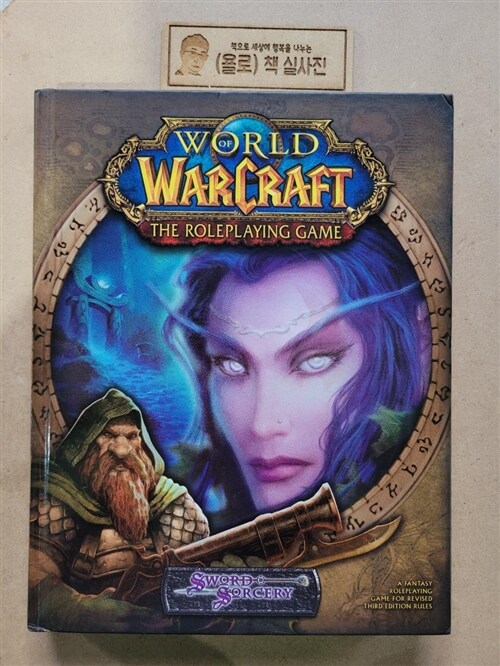 [중고] World Of Warcraft The Roleplaying Game (d20 3.5) (Hardcover, 0)