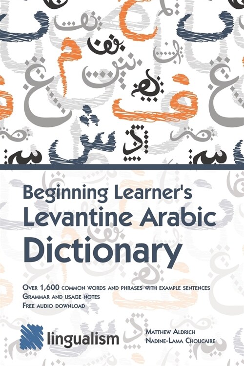 Beginning Learners Levantine Arabic Dictionary (Paperback)