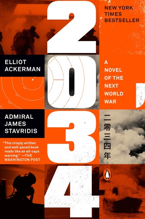 2034: A Novel of the Next World War (Paperback)