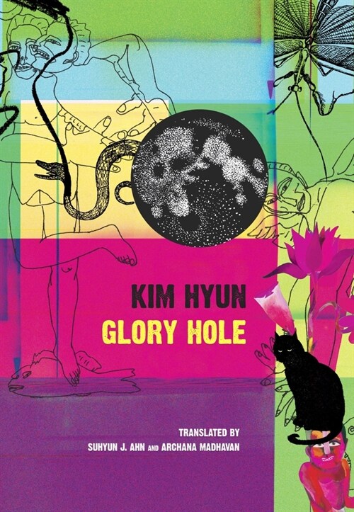 Glory Hole (Paperback)