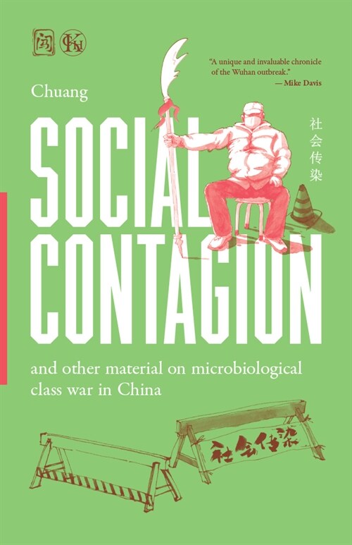 Social Contagion: And Other Material on Microbiological Class War in China (Paperback)