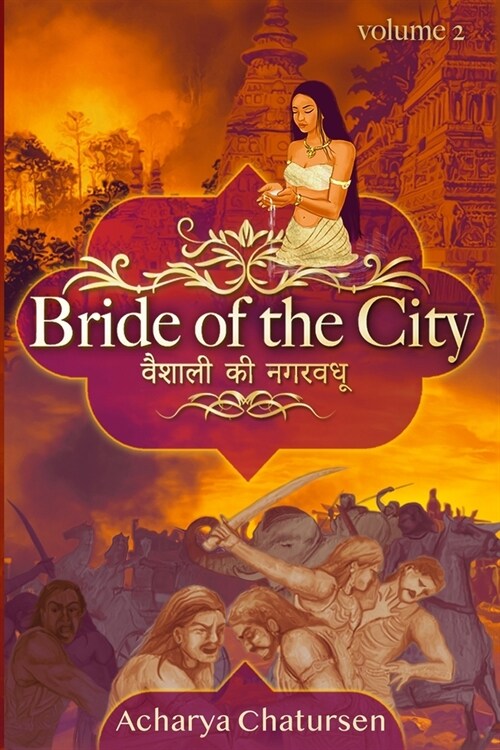 Bride of the City Volume 2 (Paperback)