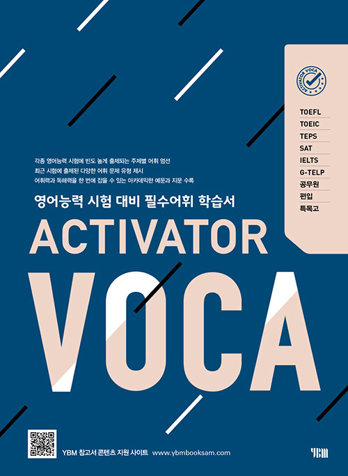 Activator VOCA