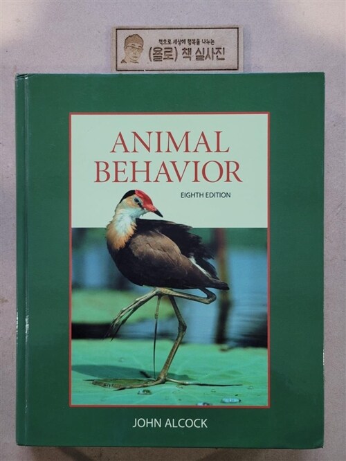 [중고] Animal Behavior (Hardcover, 8th)