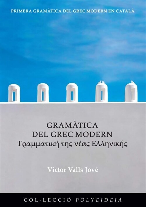 GRAMATICA DEL GREC MODERN (Paperback)