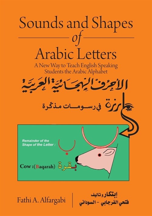 Sounds and Shapes of Arabic Letters: A New Way To Teach English Speaking Students Arabic Alphabet (Paperback)