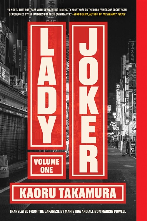 Lady Joker, Volume 1 (Paperback)