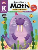 Smart Start: Math Stories and Activities, Kindergarten Workbook (Paperback, Teacher)