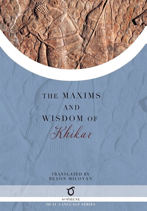 The Maxims and Wisdom of Khikar (Hardcover)