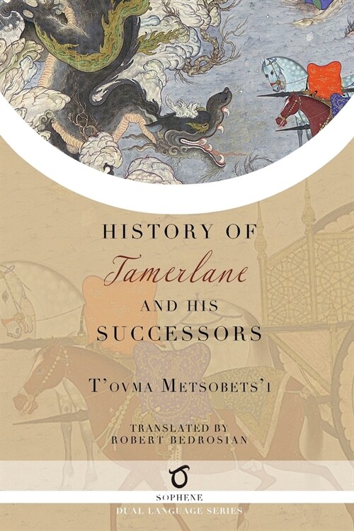 History of Tamerlane and His Successors (Paperback)