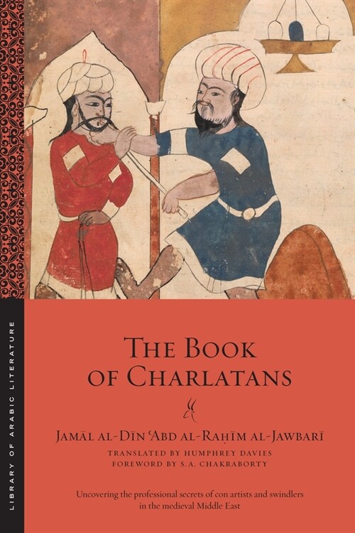 The Book of Charlatans (Paperback)