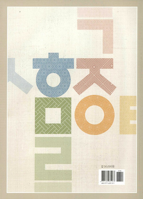 알라딘: [중고] 순우리말 대사전 [중고] 순우리말 대사전