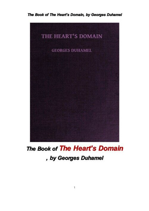 마음의 영역 (The Book of The Heart's Domain, by Georges Duhamel) 커버
