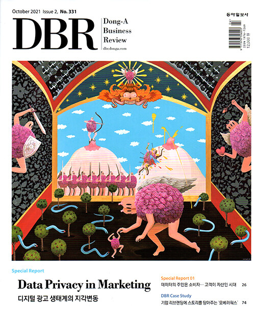 DBR 동아 비즈니스 리뷰 Dong-A Business Review Vol.331 : 2021.10-2
