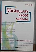 [중고] Vocabulary 22000 Subnote