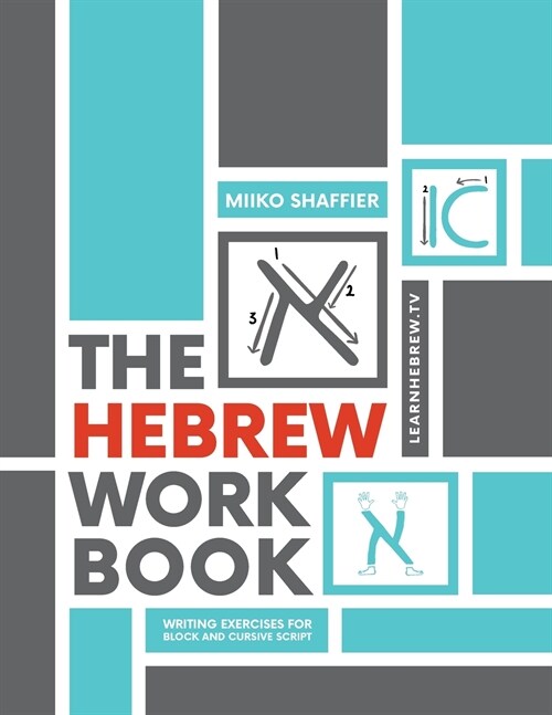 The Hebrew Workbook: Writing Exercises for Block and Cursive Script: Writing Exercises for (Paperback)