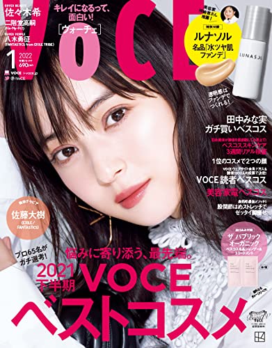 VOCE(ヴォ-チェ) 2022年 01月號【雜誌】