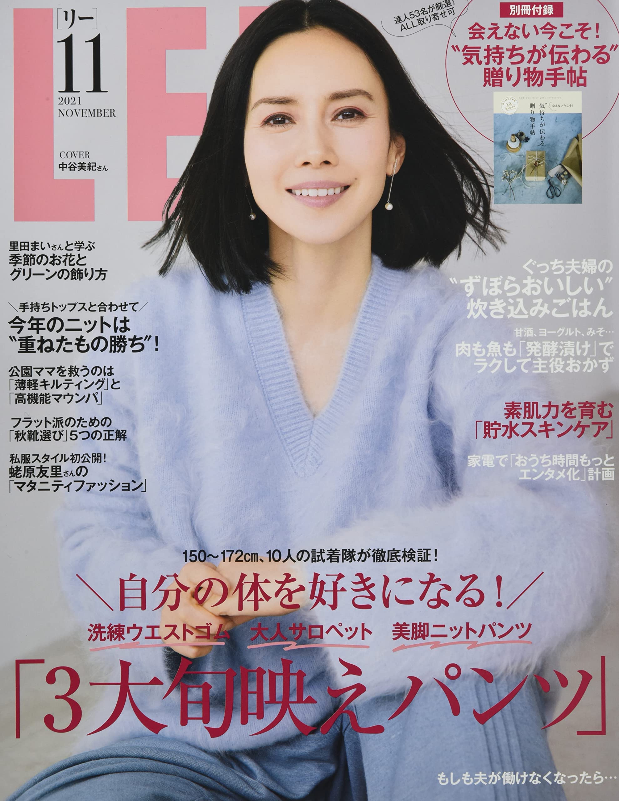 LEE(リ-) 2021年 11 月號 [雜誌]