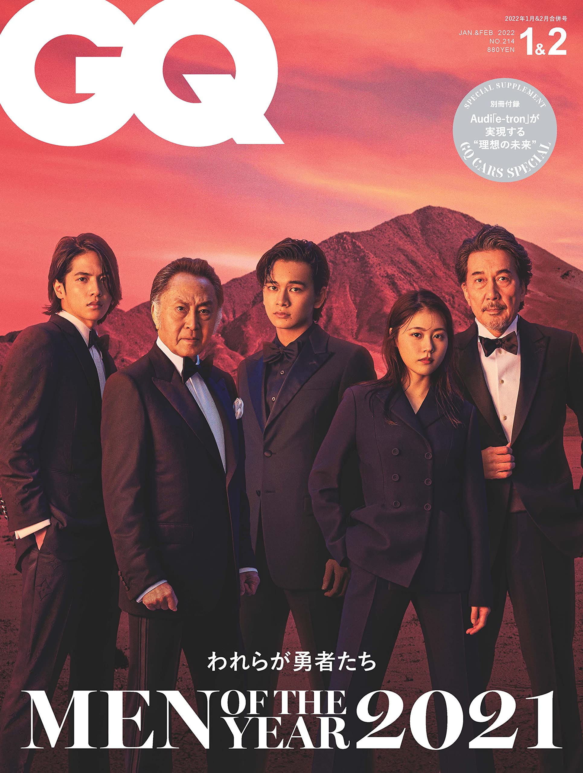 GQ JAPAN (ジ-キュ-ジャパン) 2022年1·2月合倂號