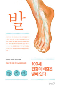 발 커버
