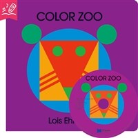 노부영 세이펜 Color Zoo (Board Book + CD) - 노래부르는 영어동화