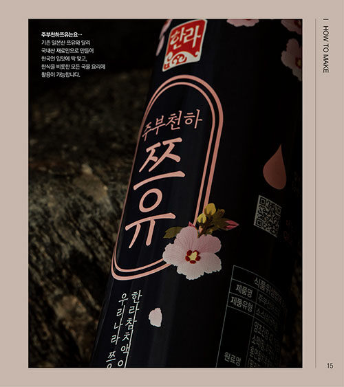 한라식품 이지 레시피 50 : 알라딘