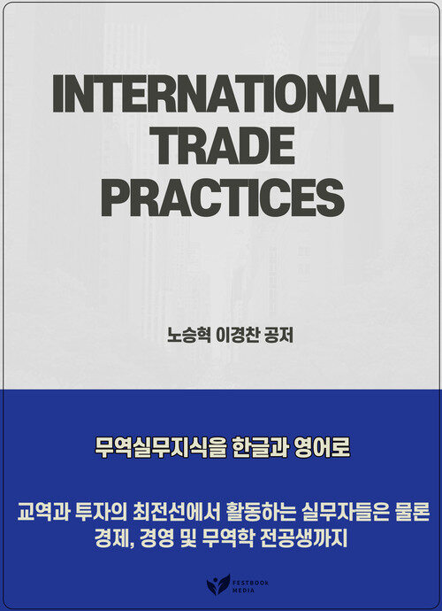 INTERNATIONAL TRADE PRACTICES 
