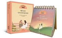 햇살콩 예나왕 365 (스프링)