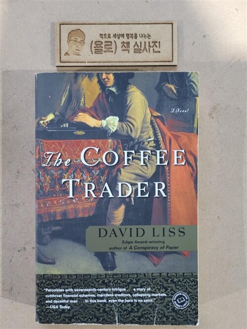 [중고] The Coffee Trader (Paperback)