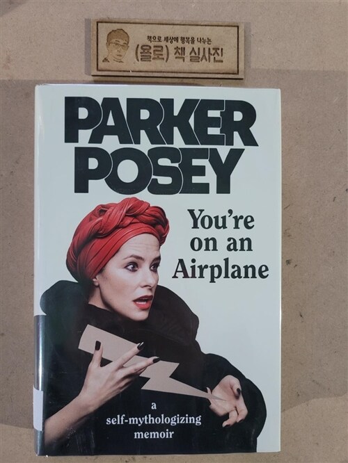 [중고] You‘re on an Airplane: A Self-Mythologizing Memoir (Hardcover)