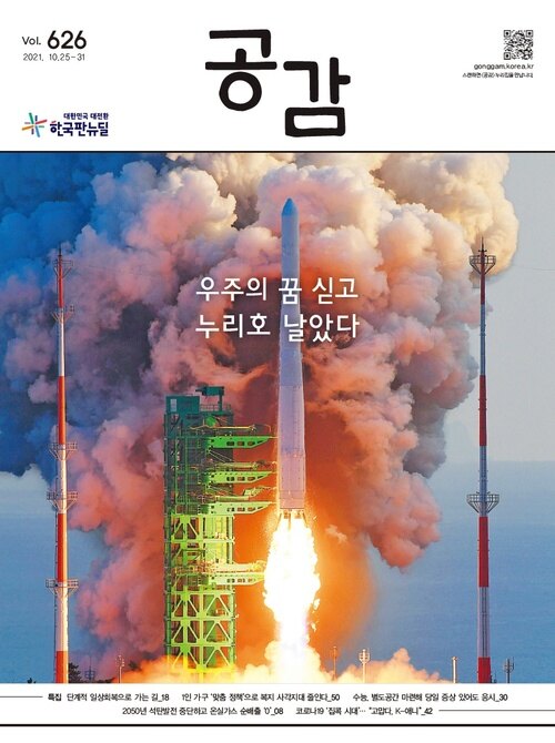 공감 626호