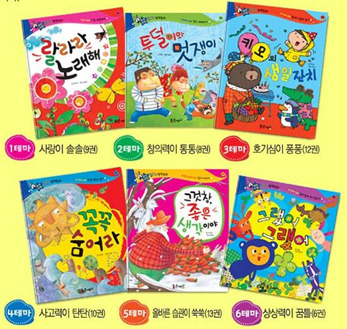 [중고] 반짝반짝 읽기창작동화 세트 (전 60권 + DVD 1장)