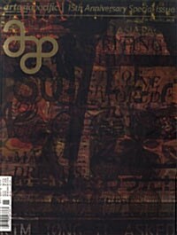 Art Asia Pacific (계간 영국판): 2008년 11월-12월호