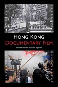 Hong Kong Documentary Film (Hardcover)