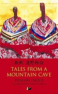 Tales from a Mountain Cave : Stories from Japan’s Northeast (Paperback)